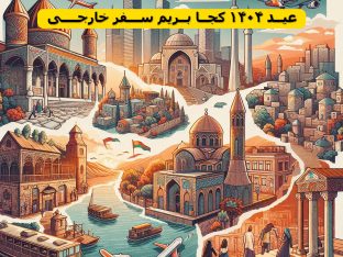 رزرو تاکسی فرودگاه امام