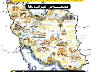 بهترین شهرهای ایران برای سفر کوتاه آخر هفته از تهران با رزرو تاکسی بین شهری
